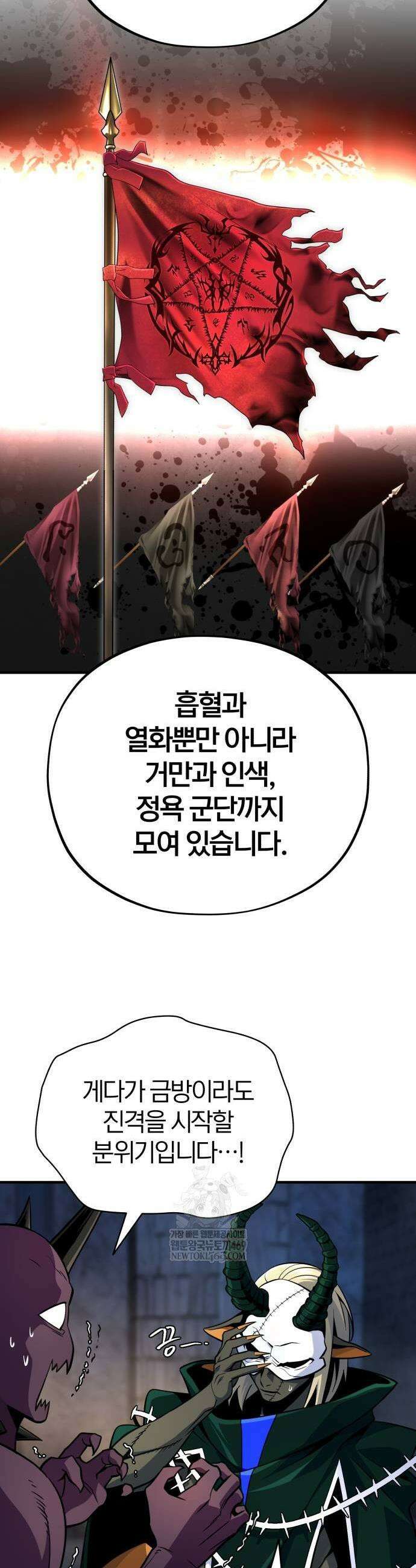 66666년 만에 환생한 흑마법사 155화 3