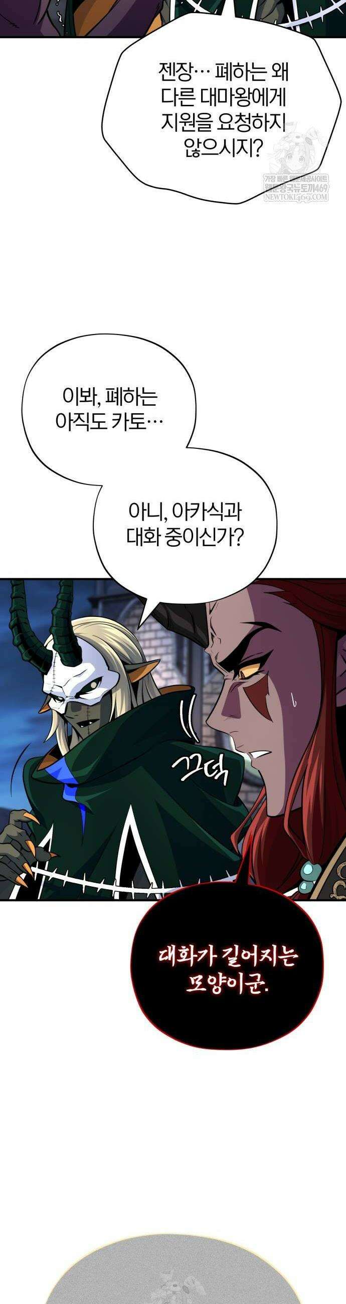 66666년 만에 환생한 흑마법사 155화 4