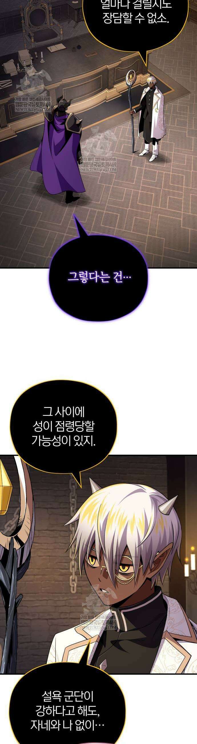 66666년 만에 환생한 흑마법사 155화 7