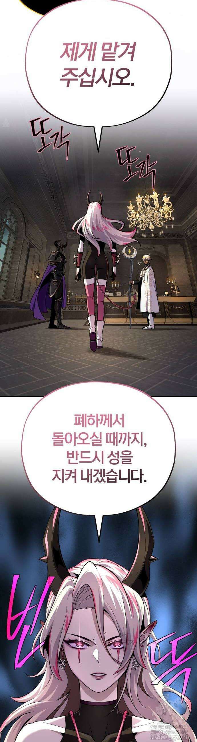 66666년 만에 환생한 흑마법사 155화 8
