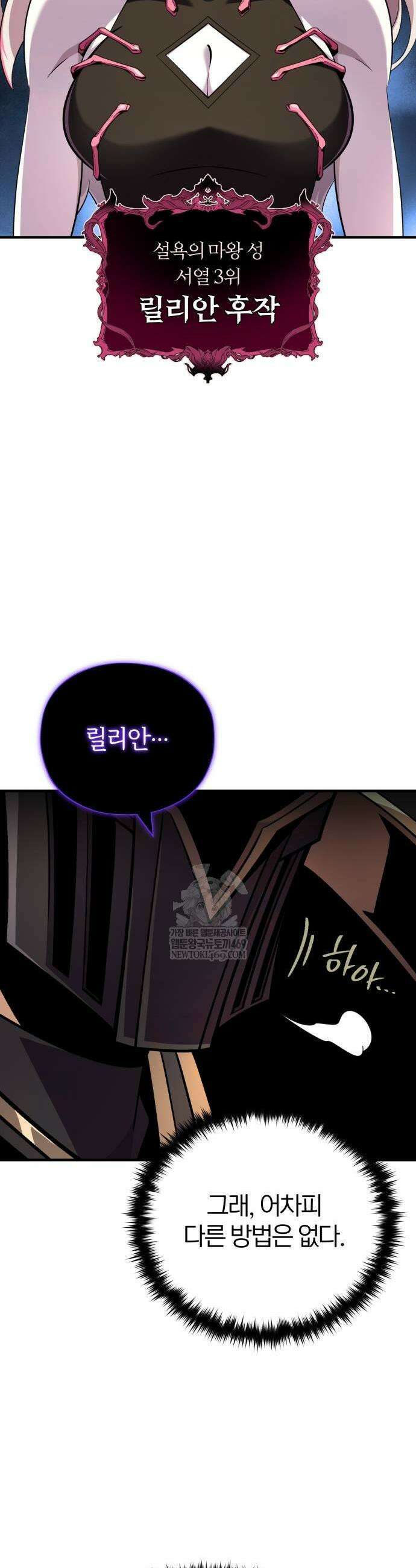 66666년 만에 환생한 흑마법사 155화 9