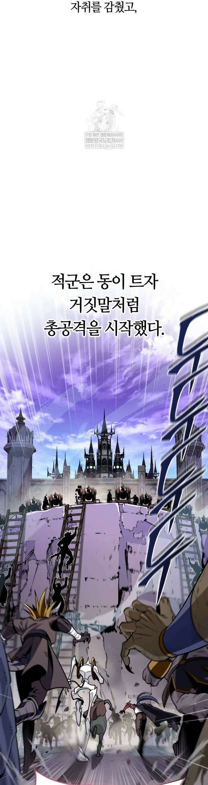 66666년 만에 환생한 흑마법사 155화 11