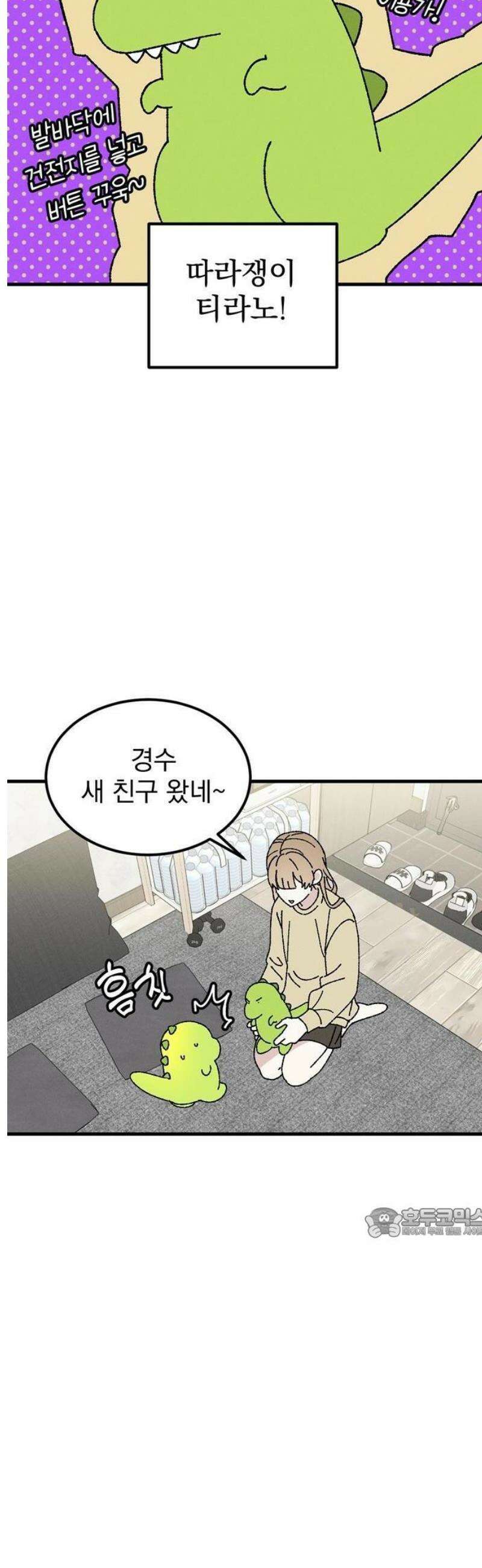 갓템망템 표류기 11화． 장난크아암 - 힙합신선 작가 2