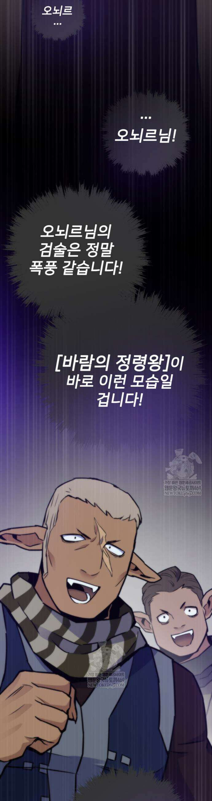전생자(카카오) 149화 2