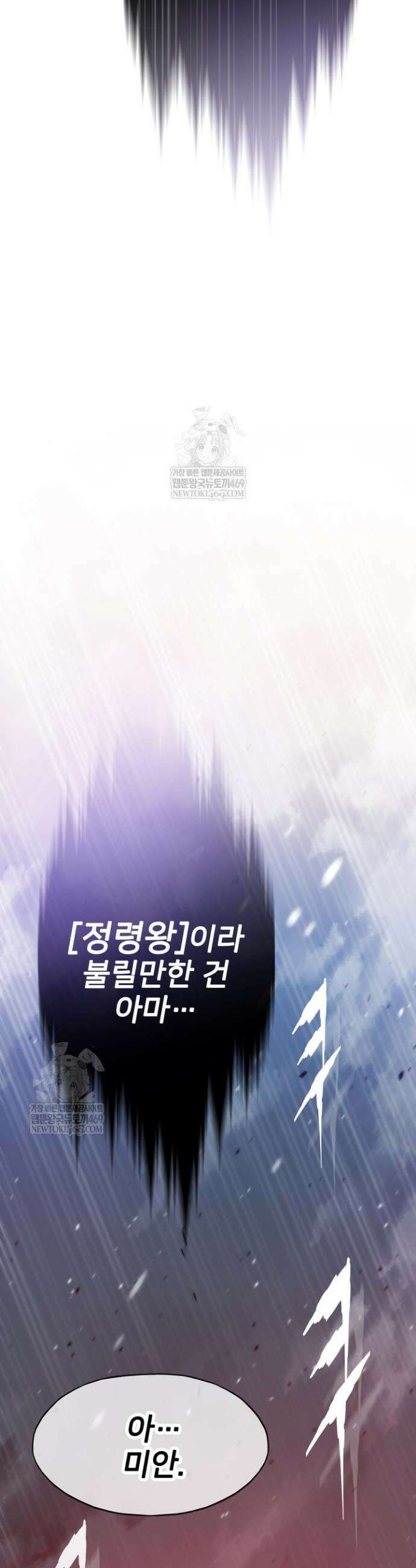 전생자(카카오) 149화 4