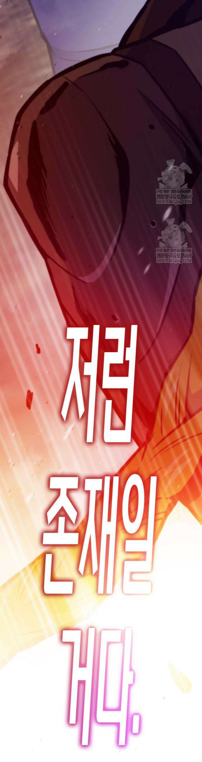 전생자(카카오) 149화 6