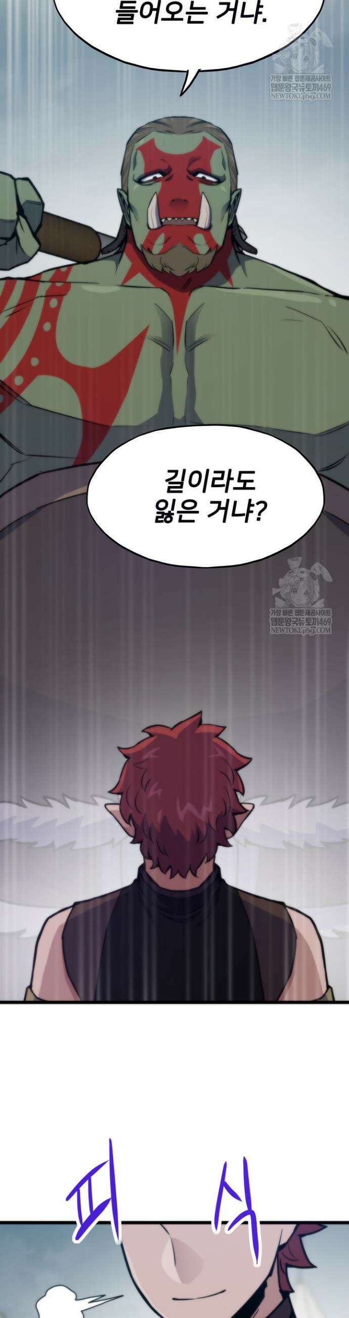 전생자(카카오) 149화 16