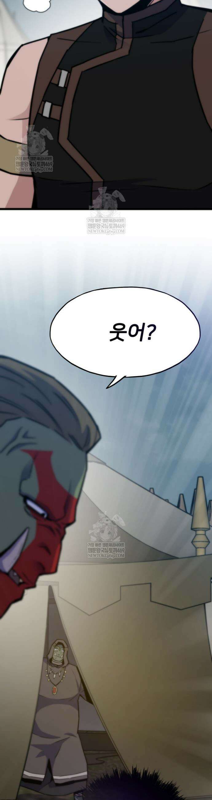 전생자(카카오) 149화 17