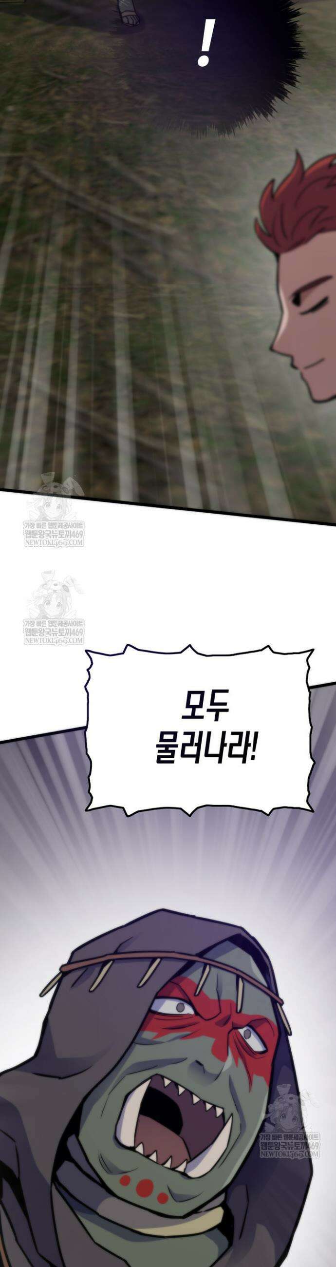 전생자(카카오) 149화 18