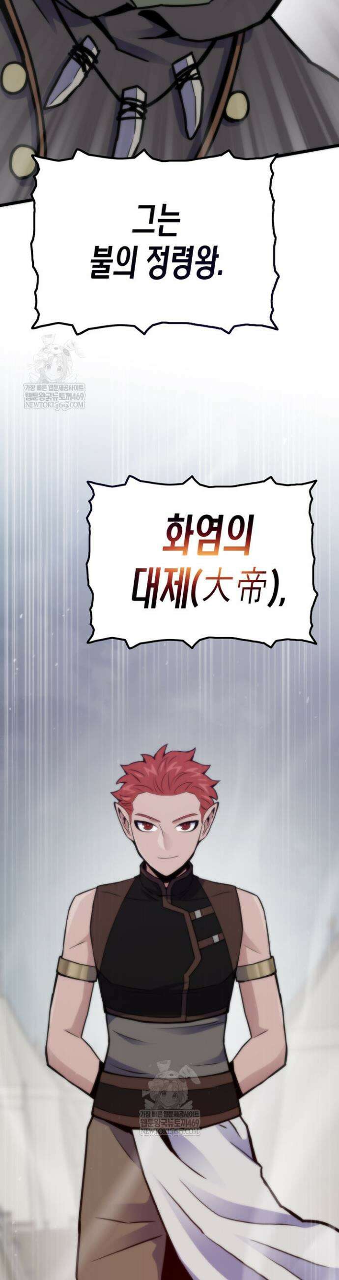 전생자(카카오) 149화 19