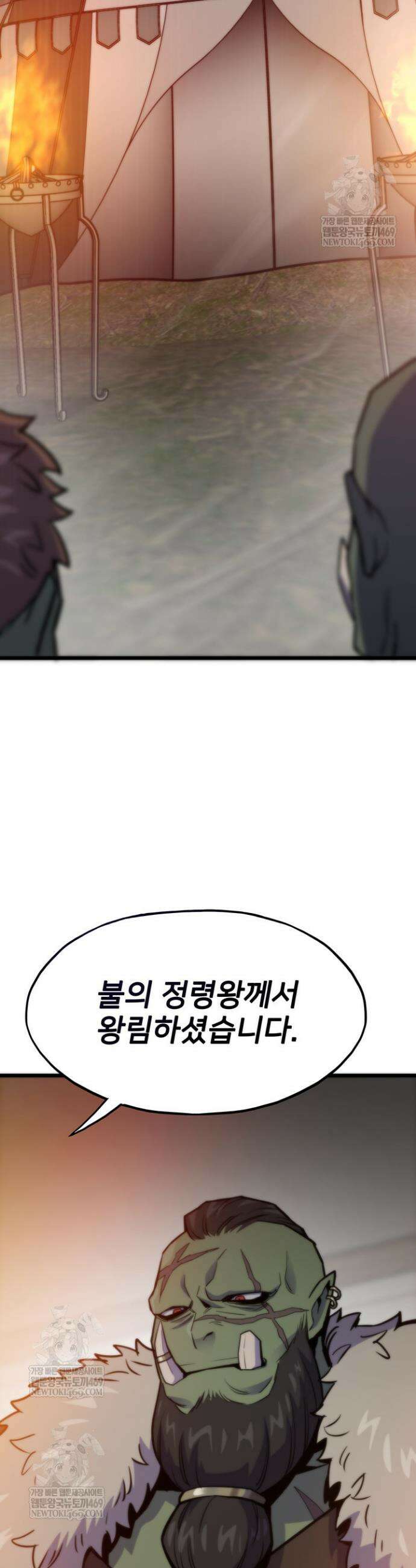 전생자(카카오) 149화 22