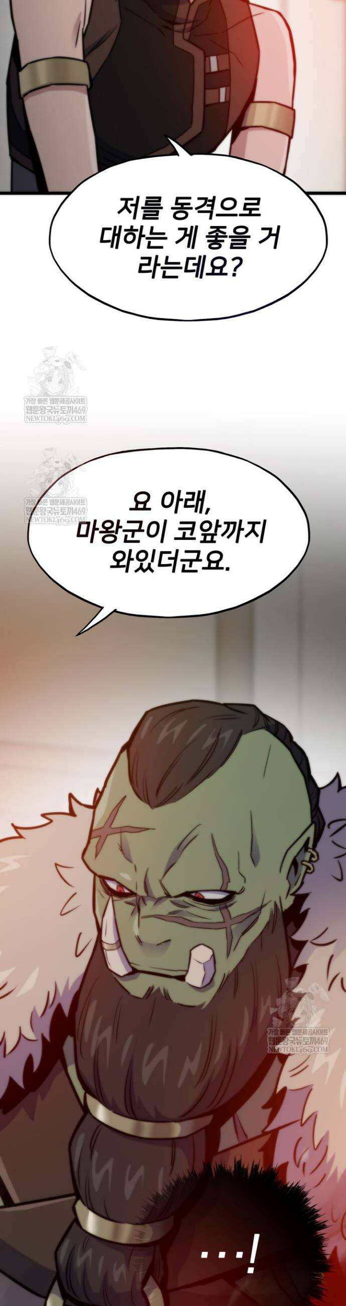 전생자(카카오) 149화 25