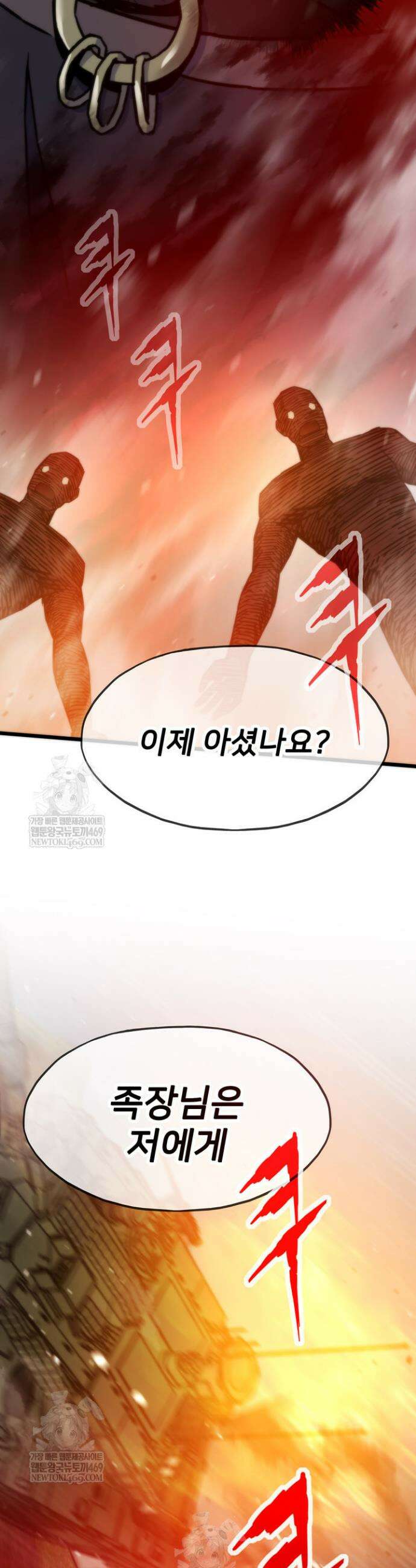 전생자(카카오) 149화 26
