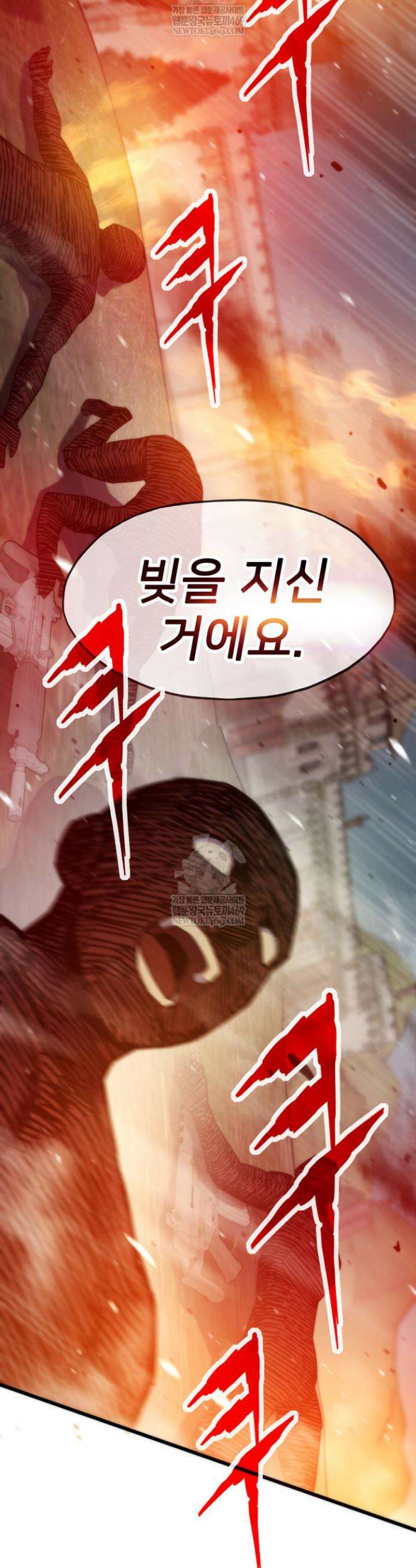 전생자(카카오) 149화 27