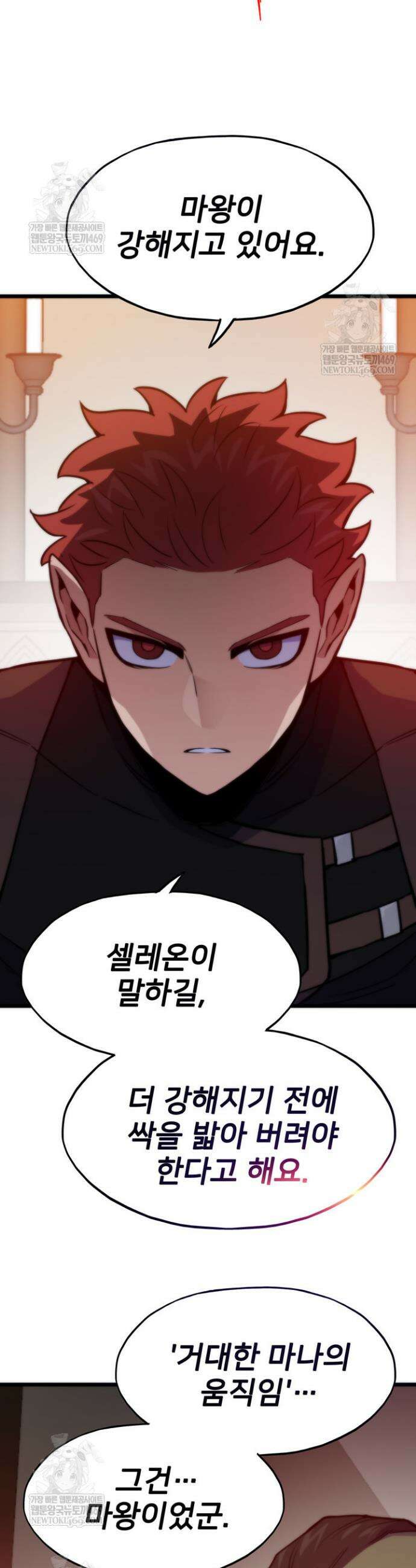 전생자(카카오) 149화 28