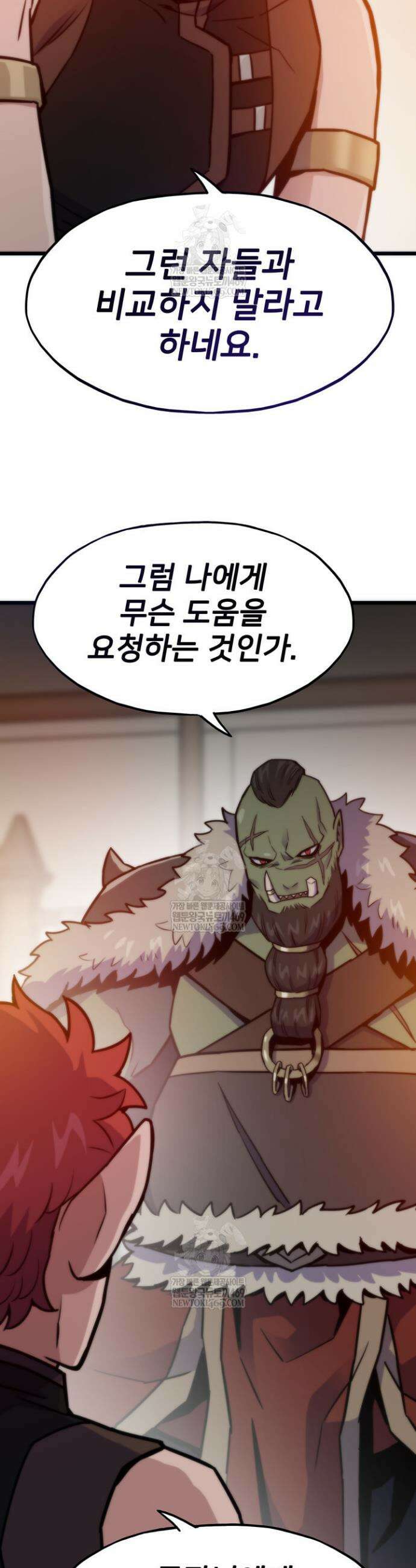 전생자(카카오) 149화 30