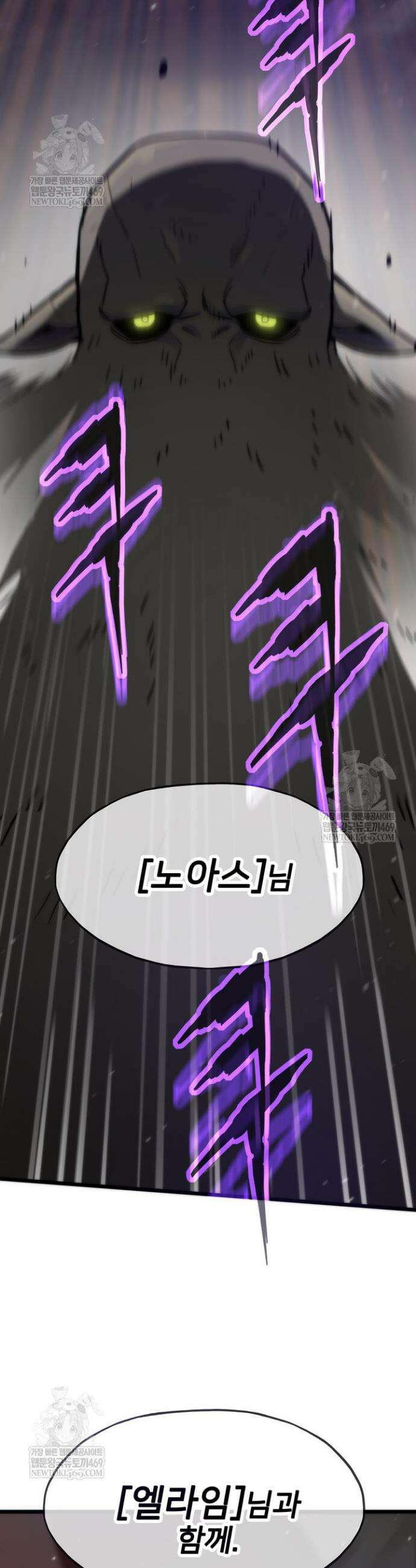 전생자(카카오) 149화 35