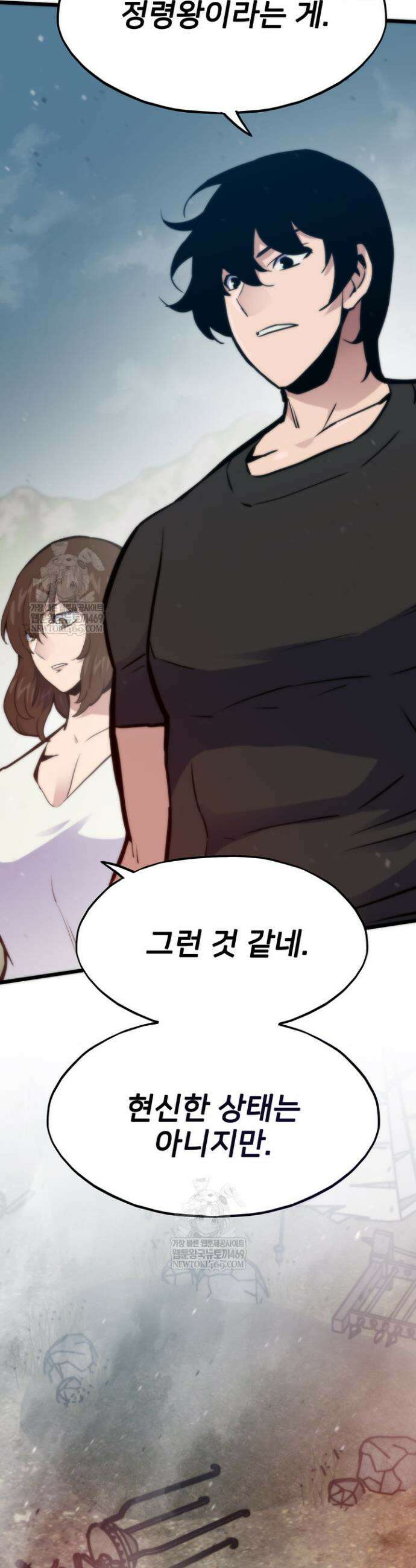 전생자(카카오) 149화 55