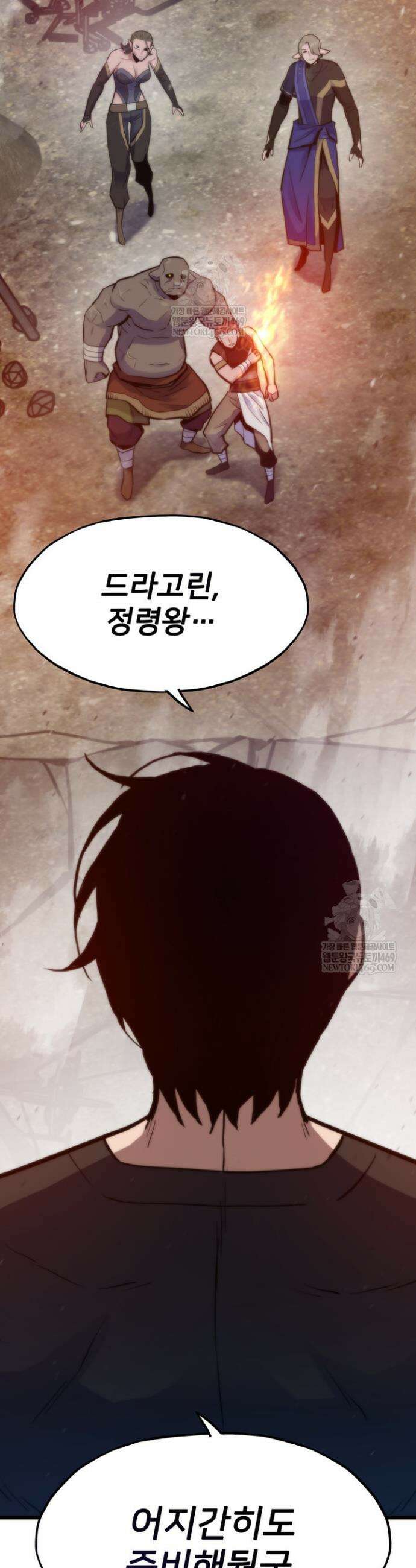 전생자(카카오) 149화 56