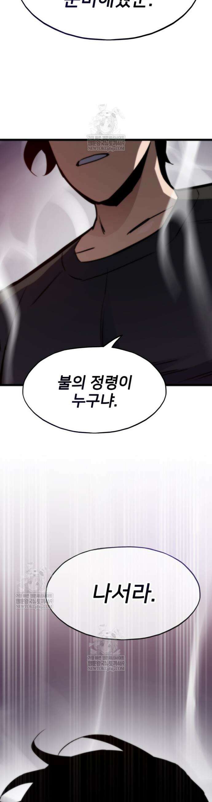 전생자(카카오) 149화 57