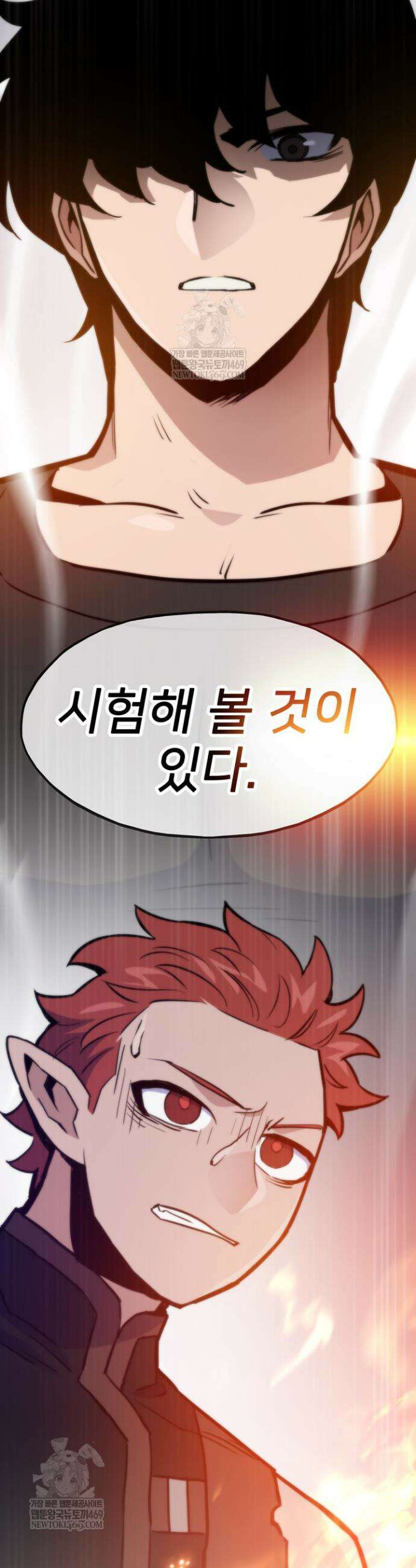 전생자(카카오) 149화 58