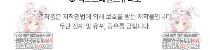 전생자(카카오) 149화 60