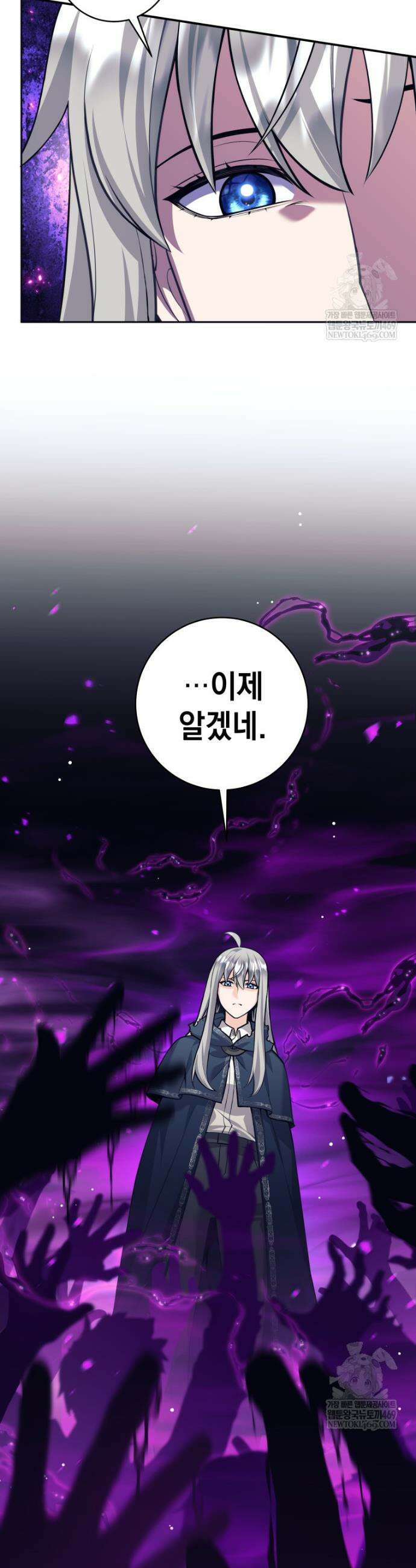 용사 파티 때려치웁니다 131화 7