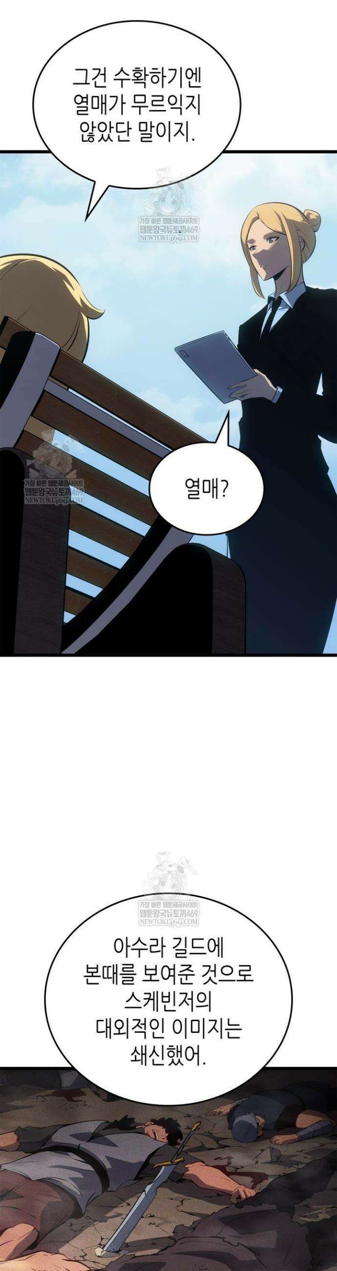 나 혼자만 레벨업 : 라그나로크 63화 3
