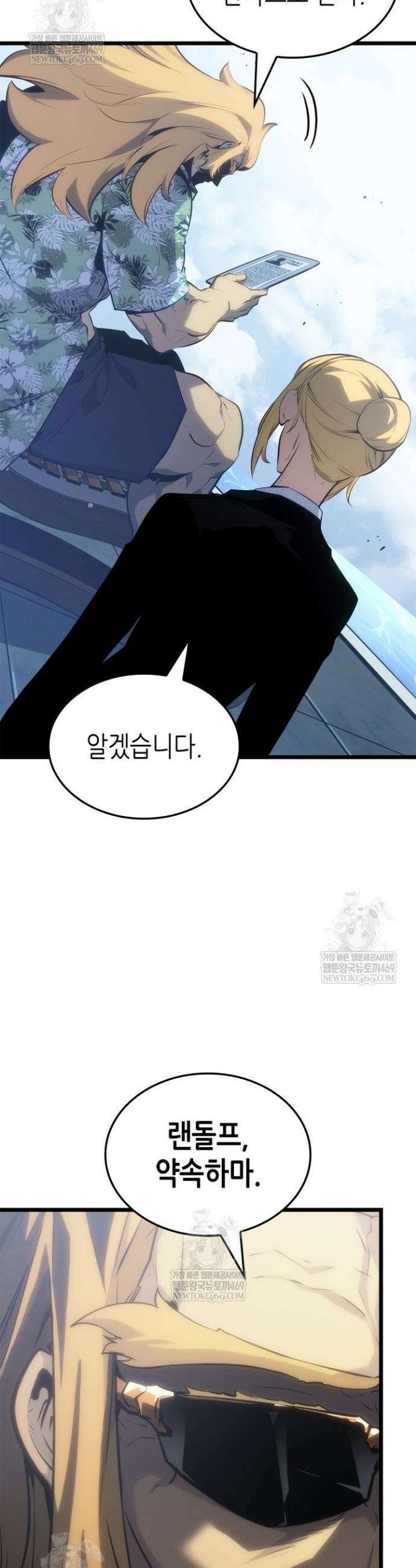 나 혼자만 레벨업 : 라그나로크 63화 8