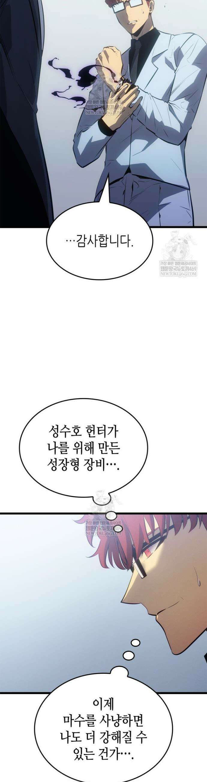 나 혼자만 레벨업 : 라그나로크 63화 12