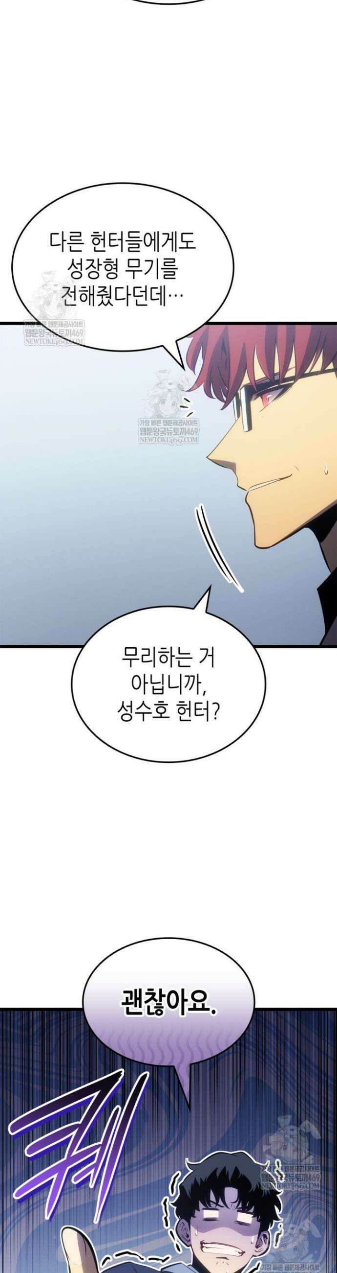 나 혼자만 레벨업 : 라그나로크 63화 13