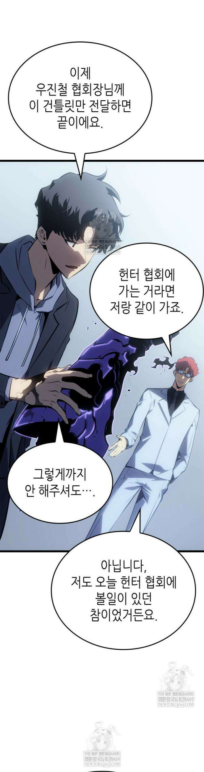 나 혼자만 레벨업 : 라그나로크 63화 17
