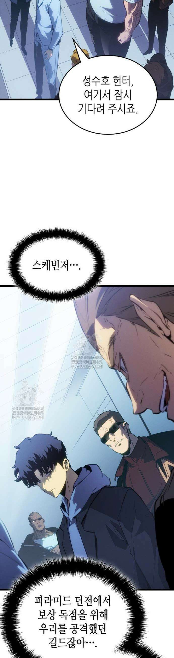 나 혼자만 레벨업 : 라그나로크 63화 22