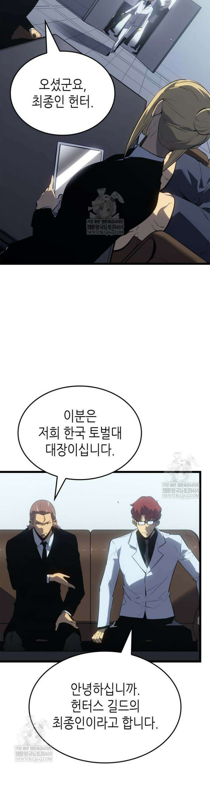 나 혼자만 레벨업 : 라그나로크 63화 24