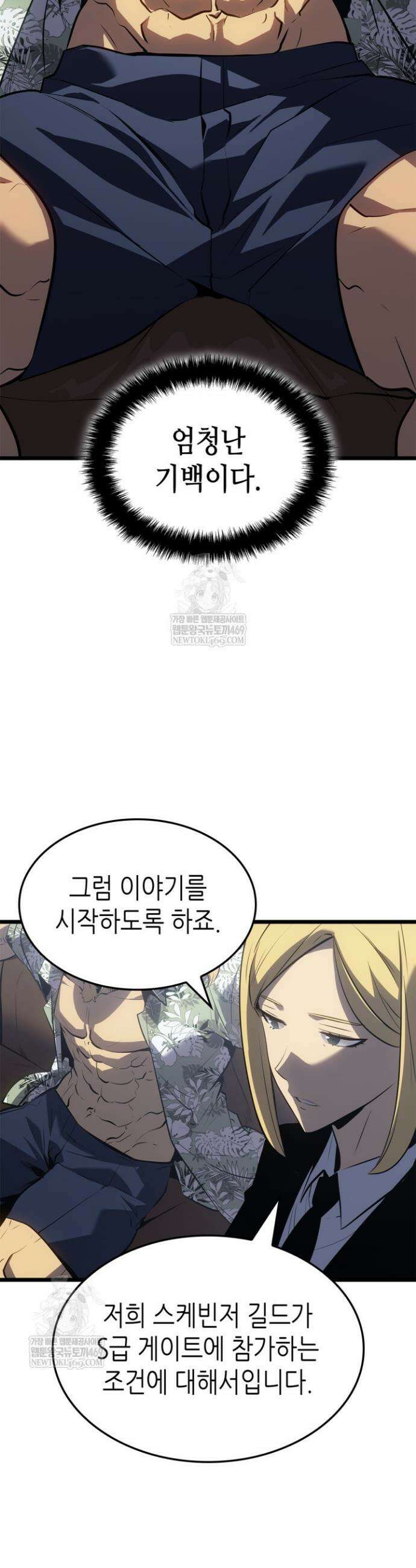 나 혼자만 레벨업 : 라그나로크 63화 26