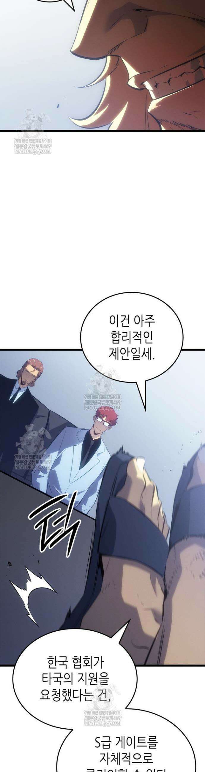 나 혼자만 레벨업 : 라그나로크 63화 28