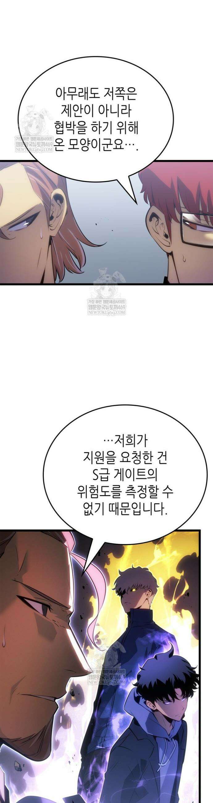 나 혼자만 레벨업 : 라그나로크 63화 30