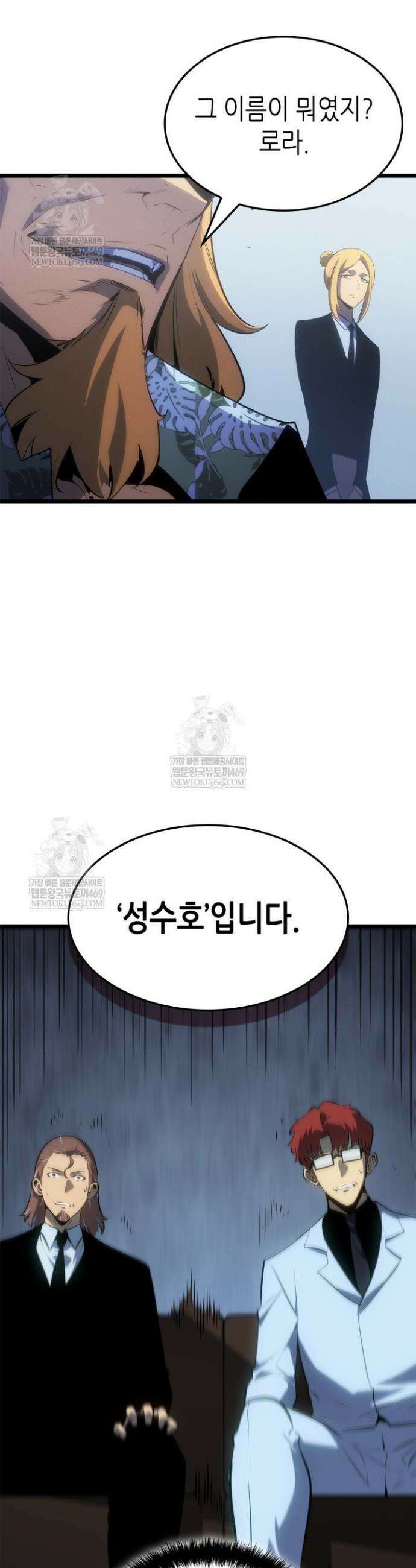 나 혼자만 레벨업 : 라그나로크 63화 34