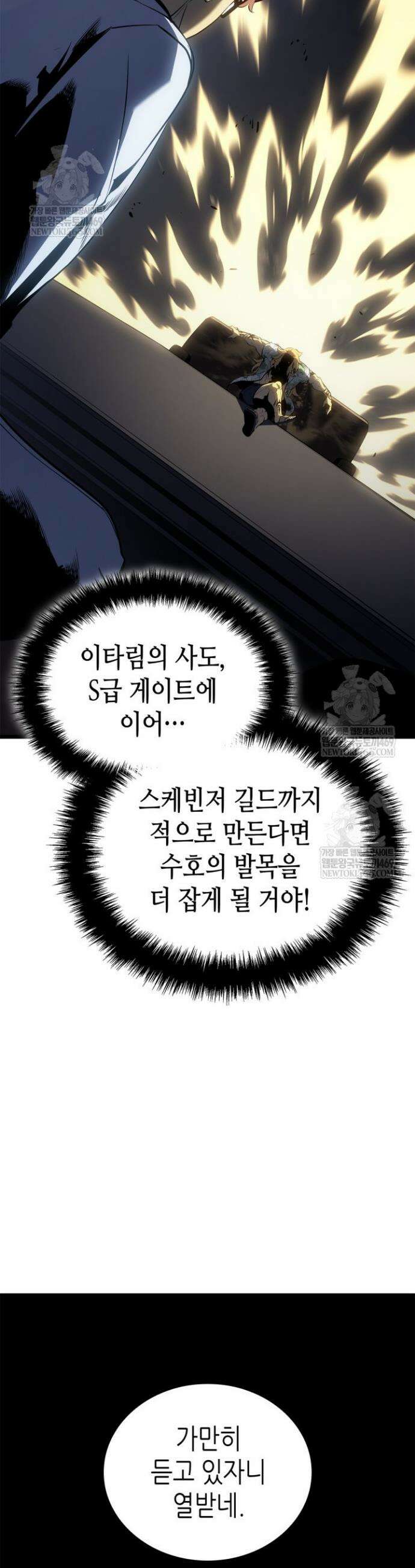 나 혼자만 레벨업 : 라그나로크 63화 38
