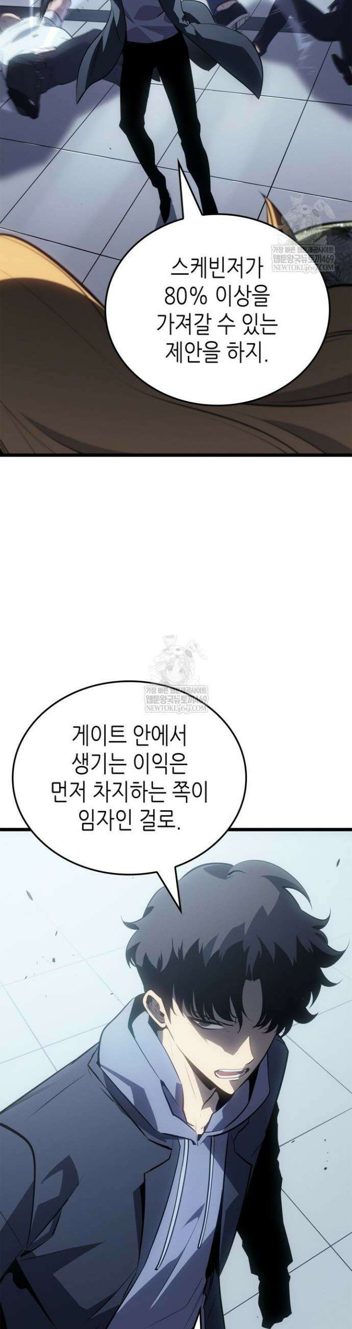 나 혼자만 레벨업 : 라그나로크 63화 43