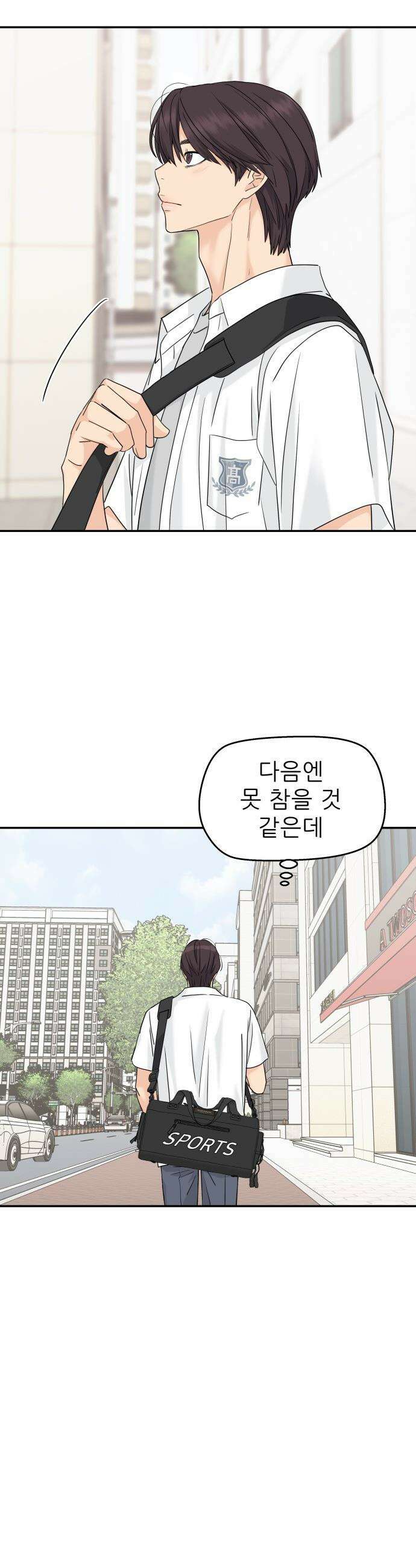 삼이는 재생한다 - 71화 7
