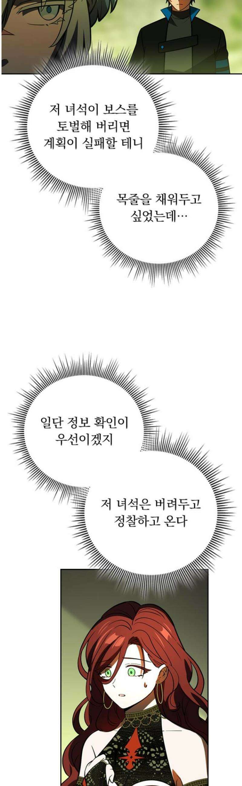 히든클래스 중력자로 최강을 노린다 115화: 악몽의 추적자 3