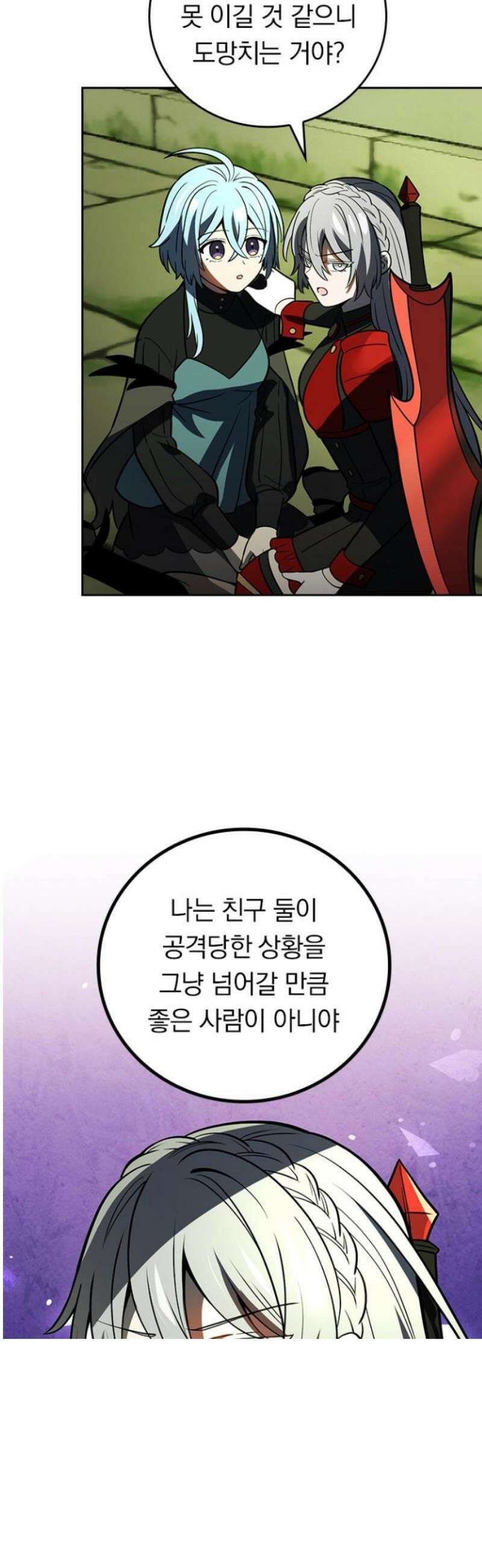 히든클래스 중력자로 최강을 노린다 115화: 악몽의 추적자 5