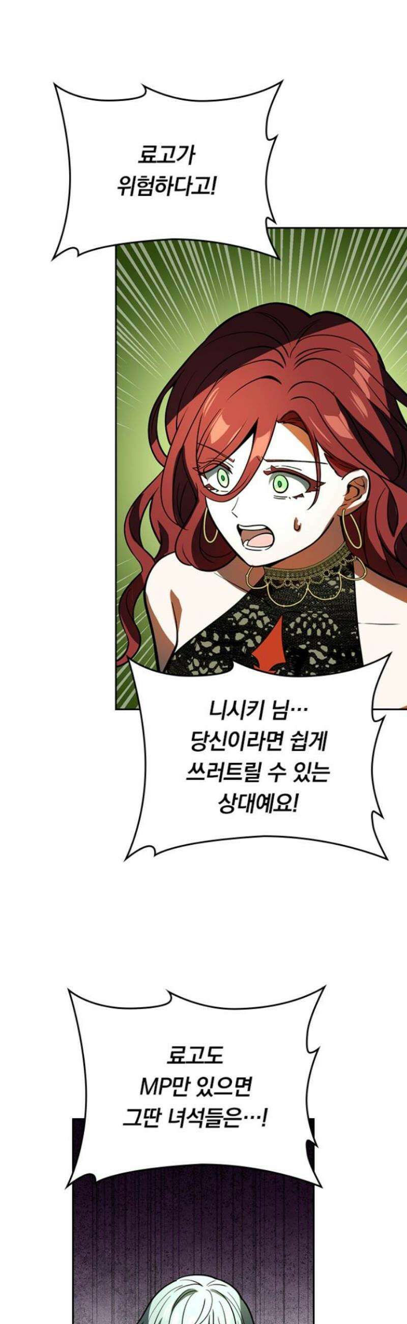 히든클래스 중력자로 최강을 노린다 115화: 악몽의 추적자 8