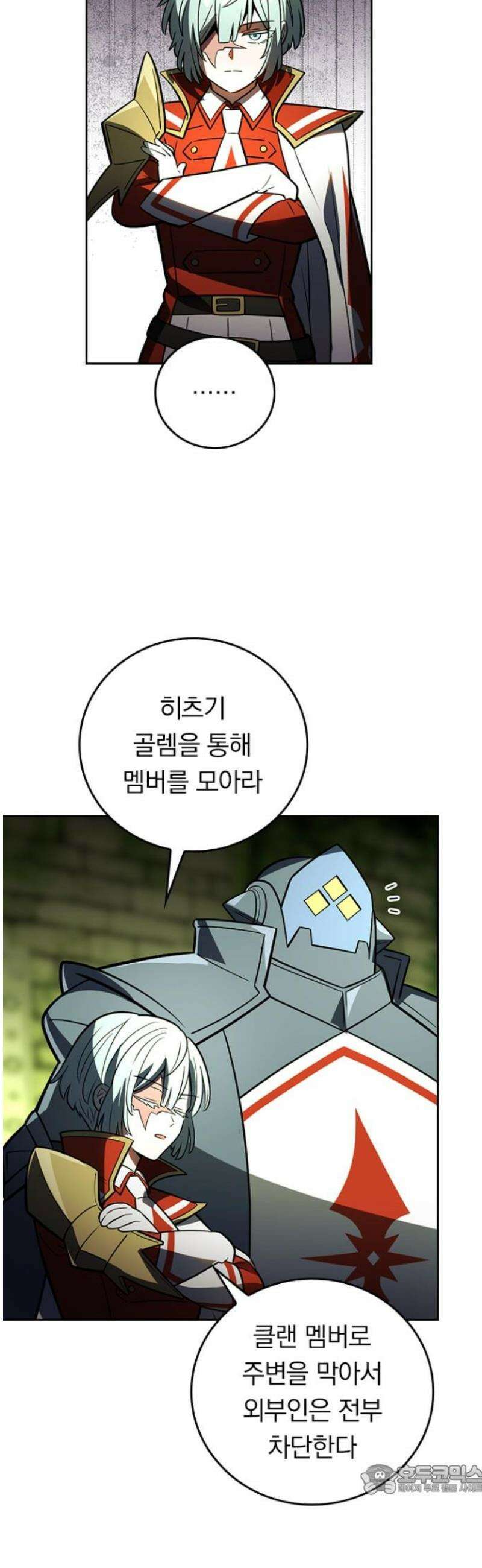 히든클래스 중력자로 최강을 노린다 115화: 악몽의 추적자 9
