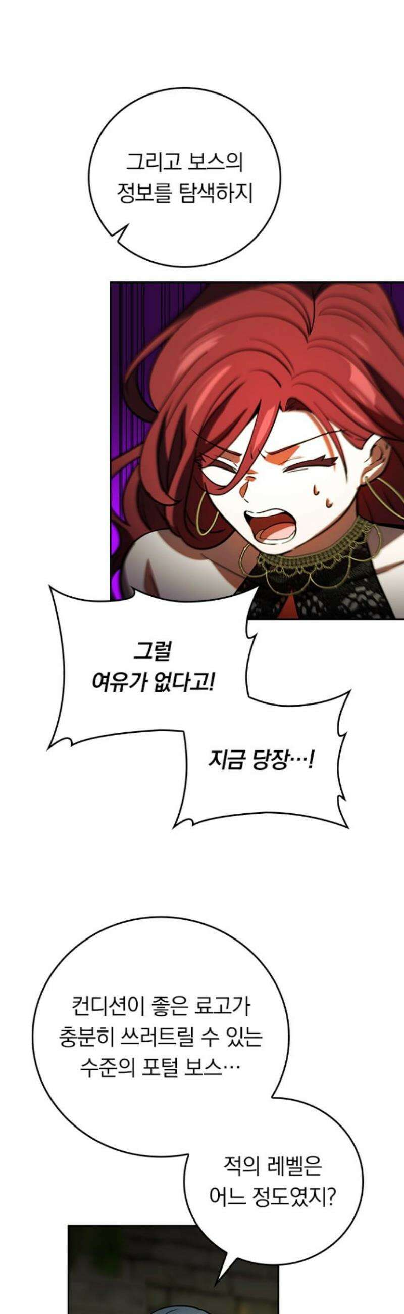 히든클래스 중력자로 최강을 노린다 115화: 악몽의 추적자 10