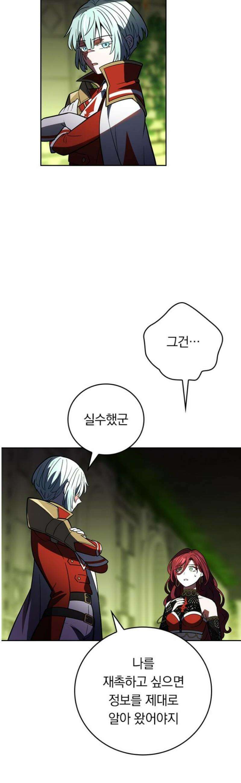 히든클래스 중력자로 최강을 노린다 115화: 악몽의 추적자 11