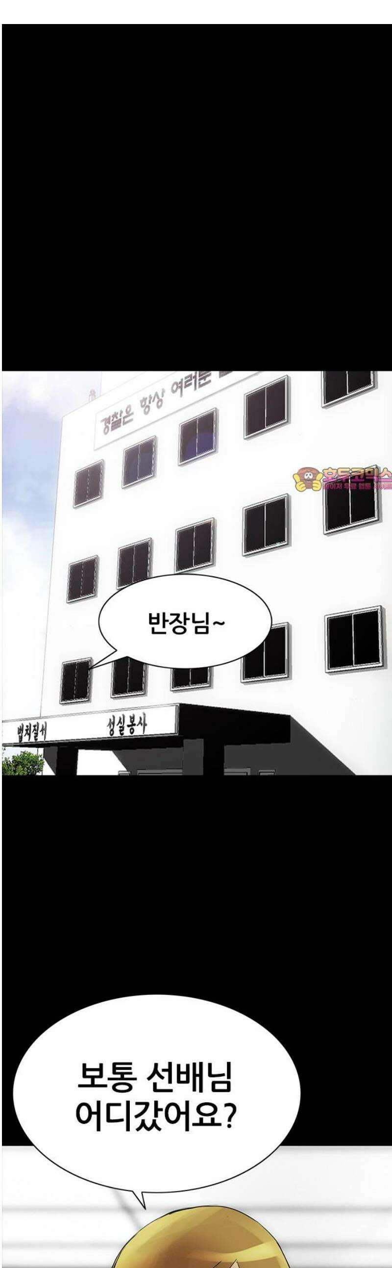 수사9단0 63화 이상한 남자4 1