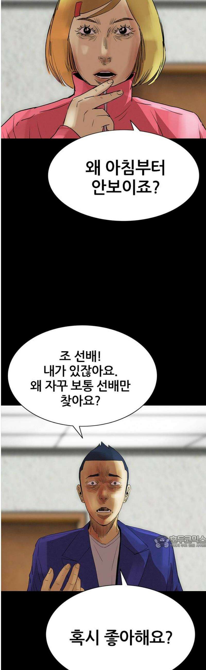 수사9단0 63화 이상한 남자4 2