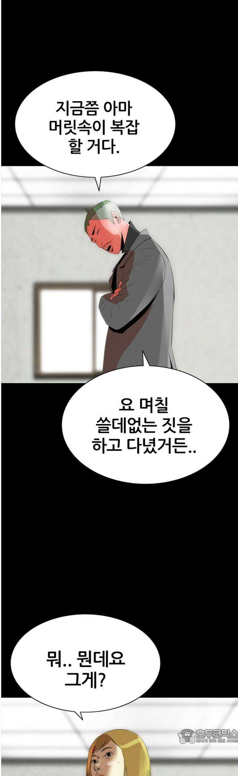 수사9단0 63화 이상한 남자4 4